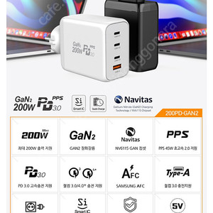 200W PD 4포트 초고속 충전기 팝니다.
