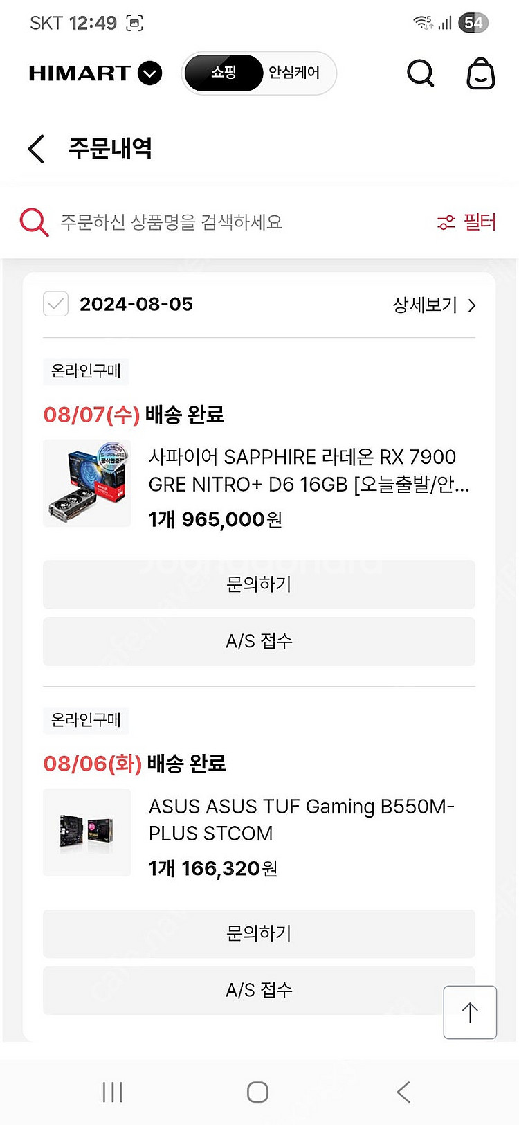 사파이어 RX7900 GRE 니트로+ 16GB--4