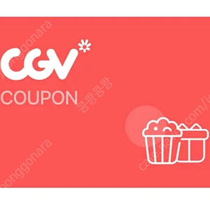 CGV 콤보 (팝콘+음료2잔)
