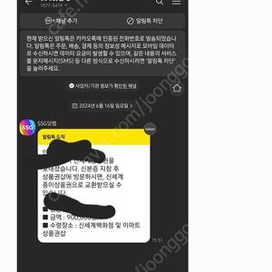 신세계이마트상품권 50만원권 예약판매