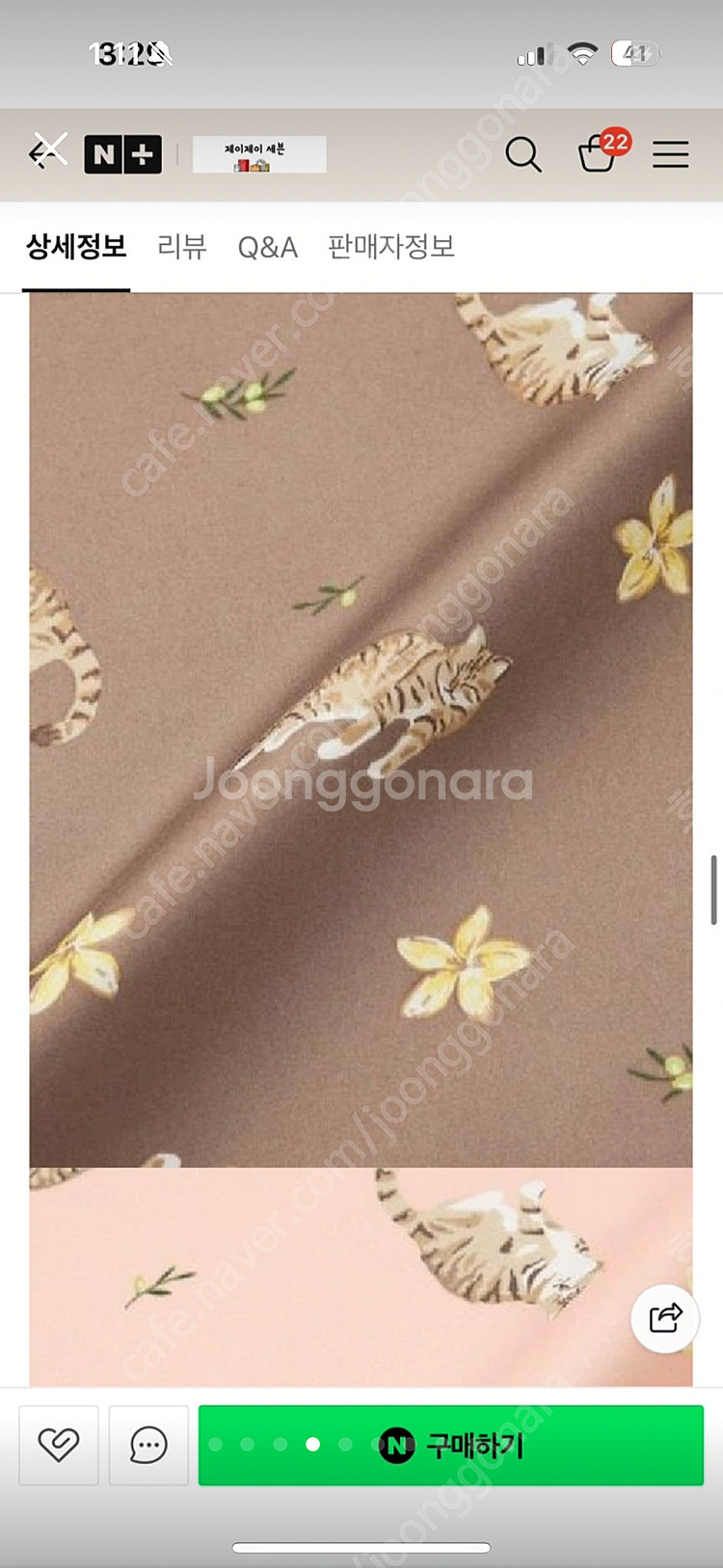 GU 고양이 파자마 여름 잠옷 L 새상품--3