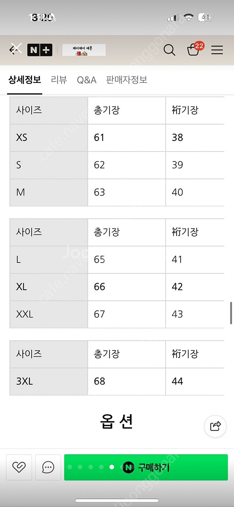 GU 고양이 파자마 여름 잠옷 L 새상품--4
