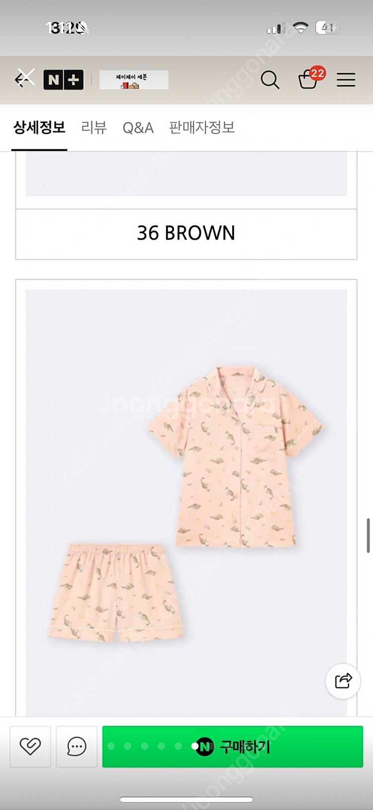 GU 고양이 파자마 여름 잠옷 L 새상품--5