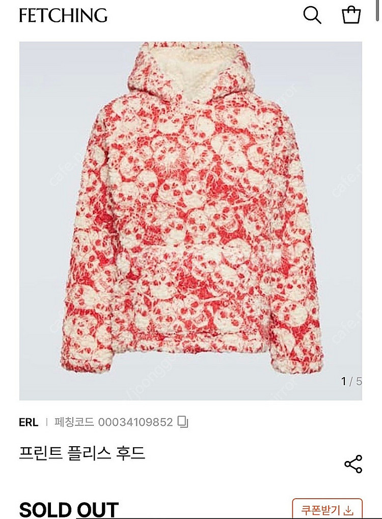 (L) ERL 이알엘 빈티지 스컬 플리스 후드티 레드--6
