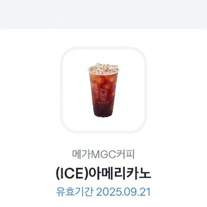 메가커피 아이스아메리카노(~9.21 오늘까지)-1500