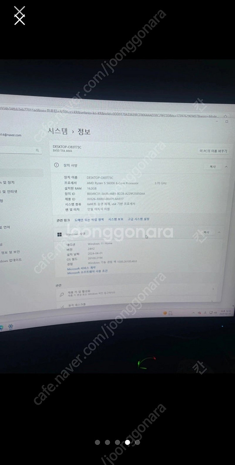 데스크탑 5600x 2060 16기가 ssd500 본체...--3