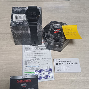 지샥 GM-5600UB-1DR 판매합니다