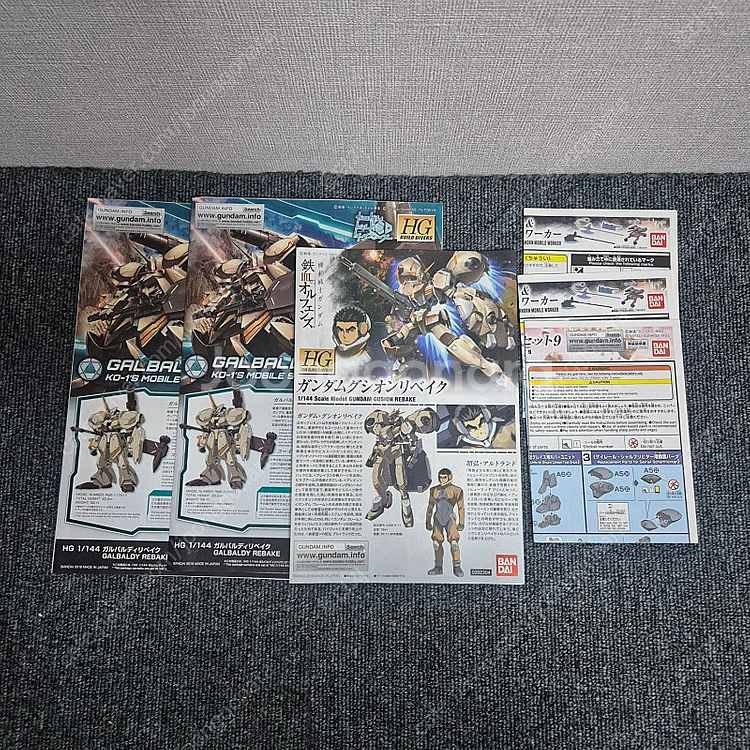 HG 가르발디 리베이크, 구시온 리베이크--5