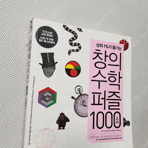 창의수학퍼즐1000/ 공룡대탐험 / 베베랑 가나다+베베 낱말카드+말잼놀이잼1,2 = 박스 / Almost Complete History of the World/ Scholastic