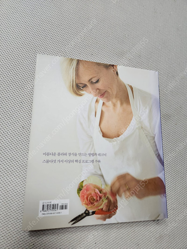 제인패커의 플라워 코스/ 질적연구방법론1 / 약사관계 법령집/ OZ개념 지구과학1/ 종로학원 영어경시대회 기출문제집... 이미지