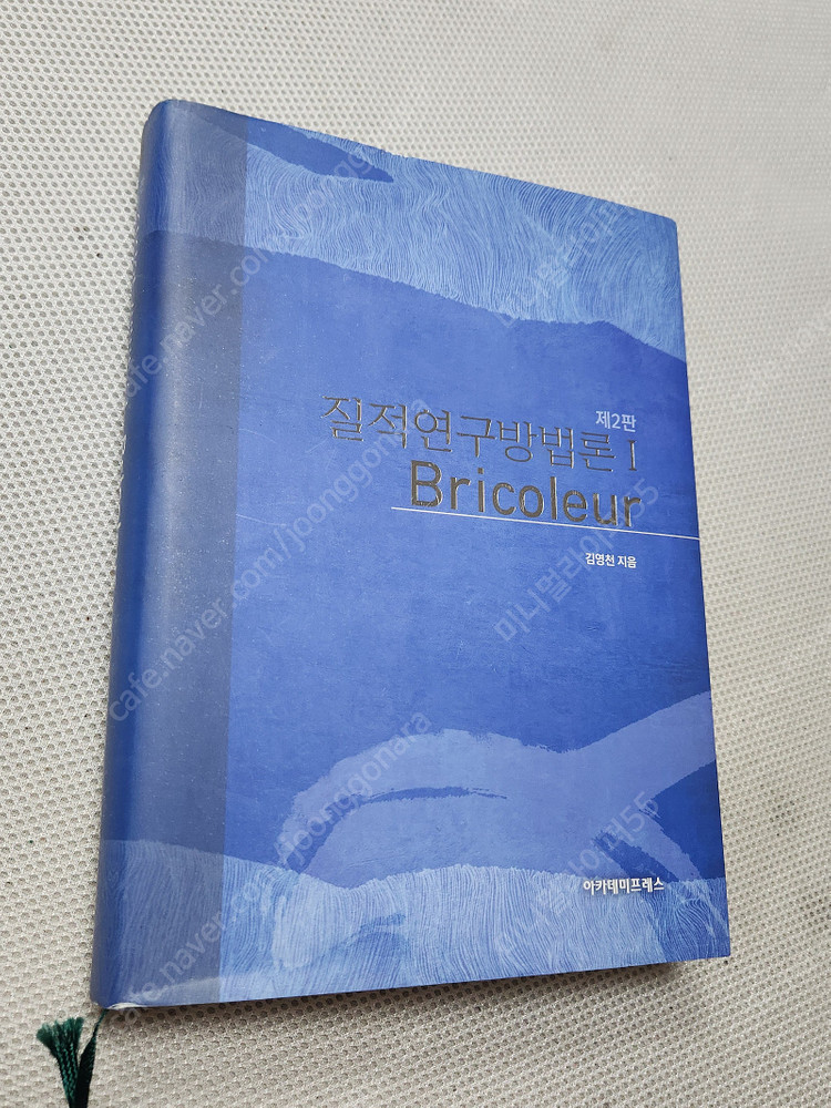 제인패커의 플라워 코스/ 질적연구방법론1 / 약사관계 법령집/ OZ개념 지구과학1/ 종로학원 영어경시대회 기출문제집... 이미지
