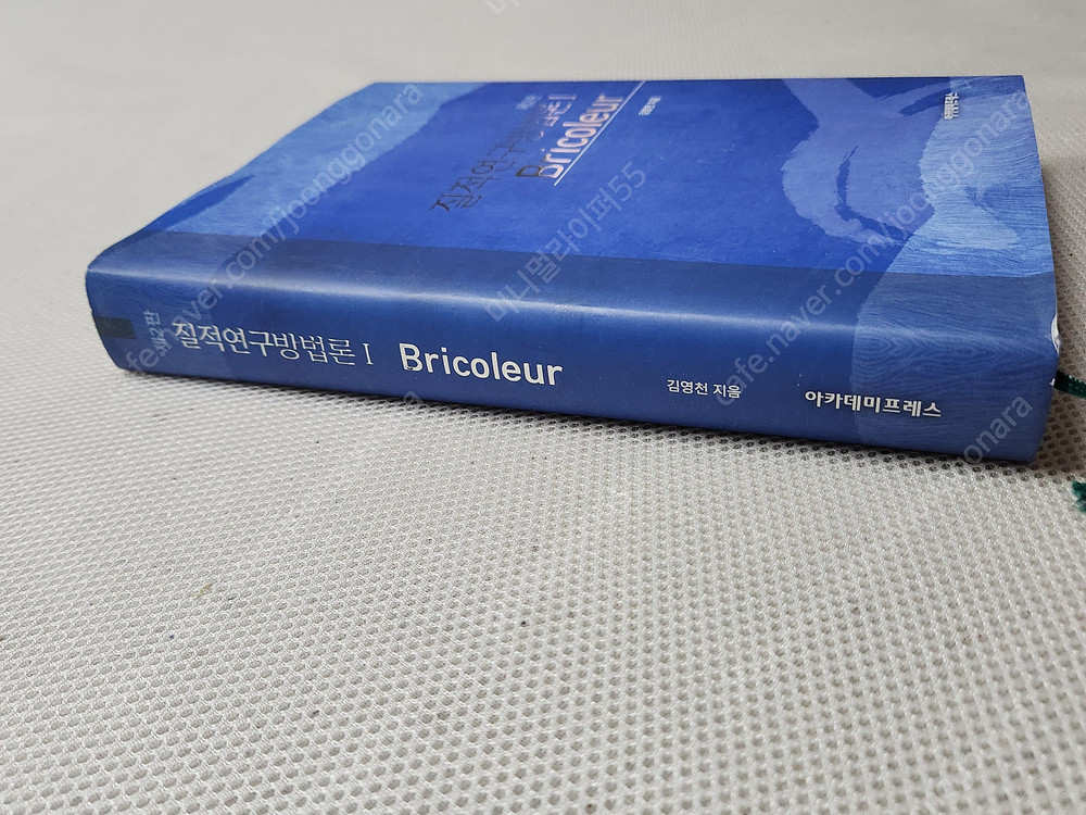 제인패커의 플라워 코스/ 질적연구방법론1 / 약사관계 법령집/ OZ개념 지구과학1/ 종로학원 영어경시대회 기출문제집... 이미지