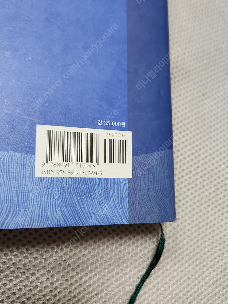 제인패커의 플라워 코스/ 질적연구방법론1 / 약사관계 법령집/ OZ개념 지구과학1/ 종로학원 영어경시대회 기출문제집... 이미지