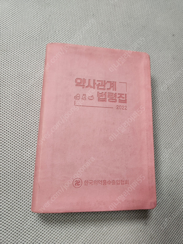 제인패커의 플라워 코스/ 질적연구방법론1 / 약사관계 법령집/ OZ개념 지구과학1/ 종로학원 영어경시대회 기출문제집... 이미지