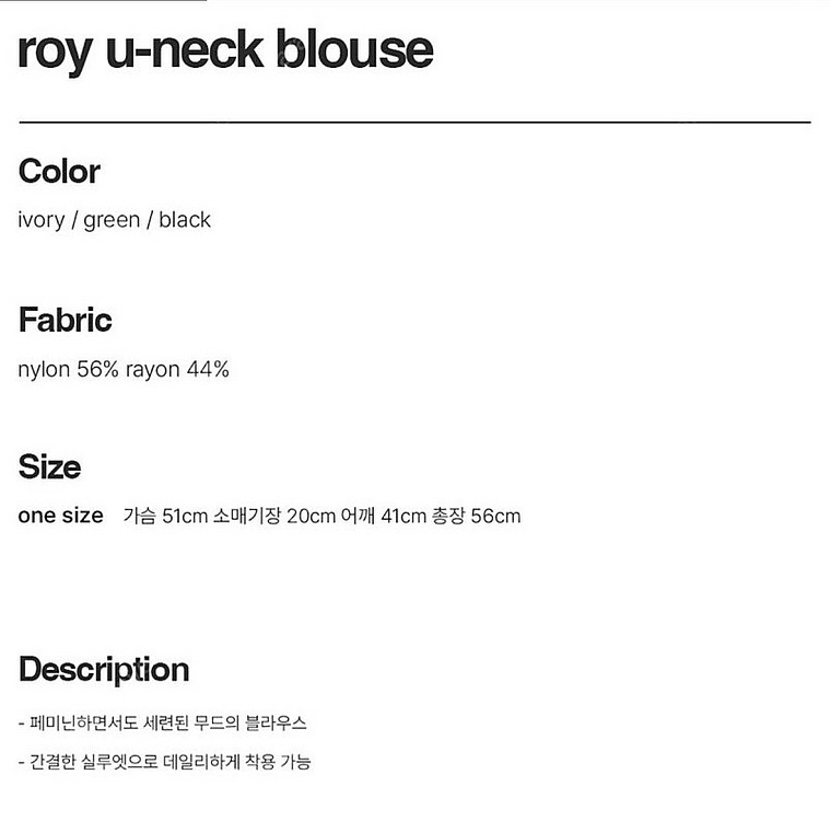 [새상품] 아르카익 U넥 블라우스 블랙 / roy u-...--6