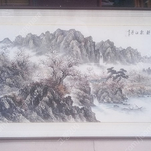 대형 산수문 그림 액자 (2) / 昔亭(석정)作/ 한국화 /동양화/산수화