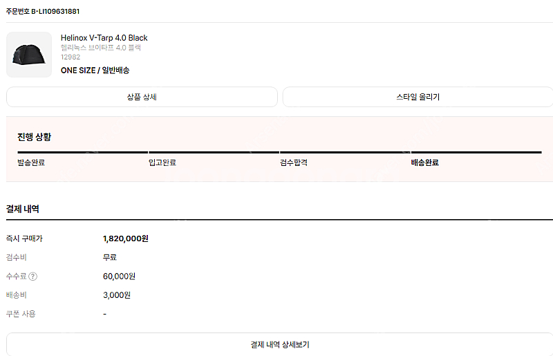 미사용 헬리녹스 브이타프 4.0 블랙--1