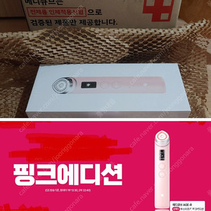 [박스미개봉 새상품]메디큐브 부스터프로 핑크 입니다.