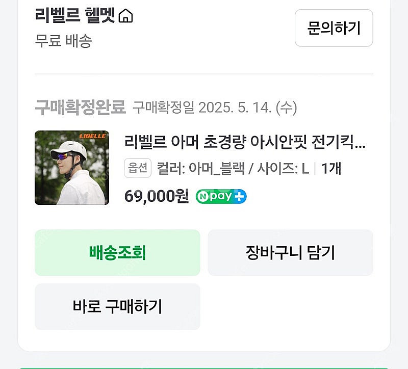 리벨르헬멧--2