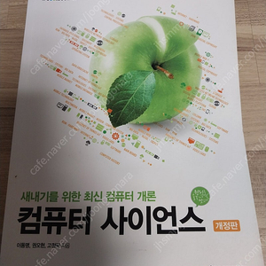 컴퓨터, IT 관련 전공 도서 책 팝니다.