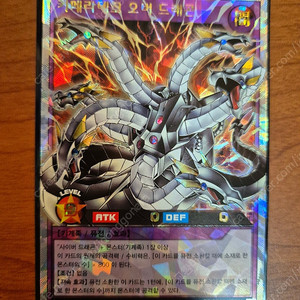 유희왕카드 키메라테크 오버 드래곤 오버러시레어 러쉬듀얼 이미지