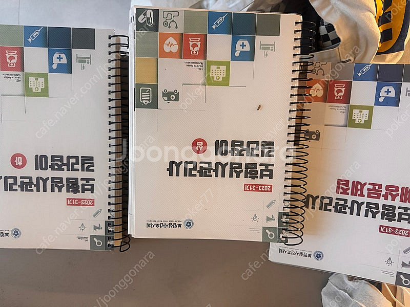 보험심사간호사 길라잡이 2023--0