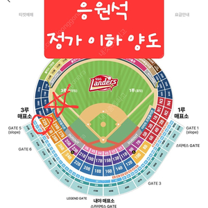 [문학.야구]SSG랜더스&두산베어스 21일 14시 경기 응원석 최저가양도