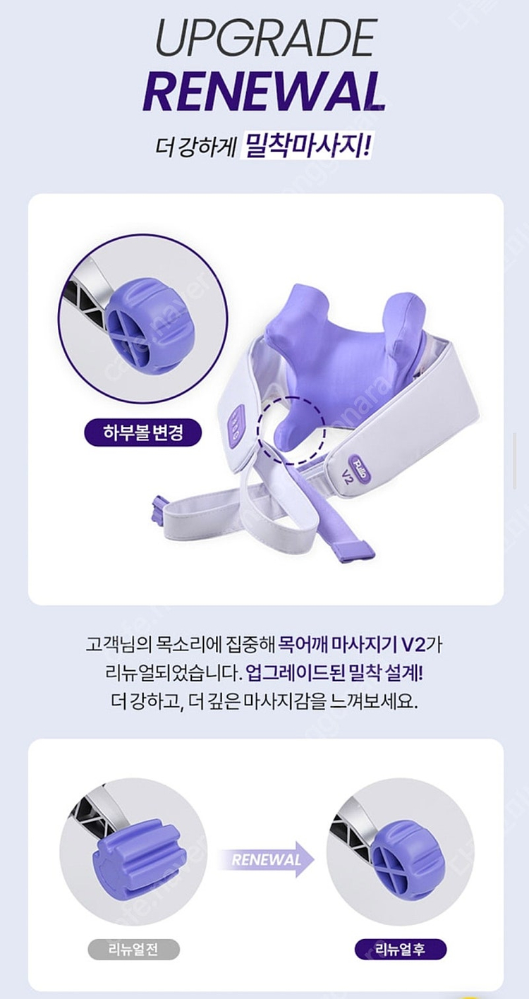 풀리오 목어깨 마사지기 V2 2025년 5월 리뉴얼제품--2