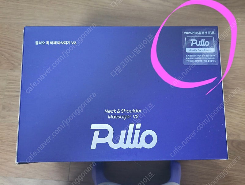풀리오 목어깨 마사지기 V2 2025년 5월 리뉴얼제품--8