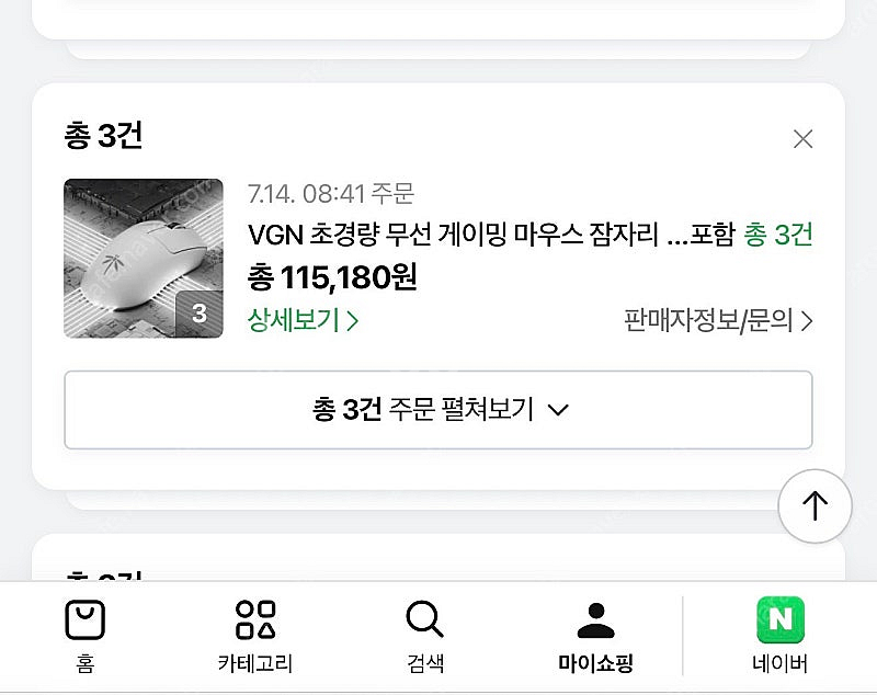 VGN F1 MOBA 잠자리마우스 무선--4