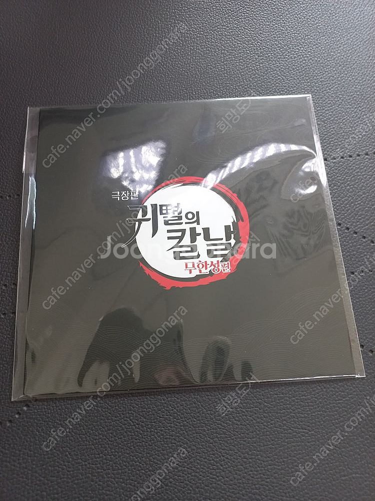 귀멸의칼날 무한성편 PET 스탠디--0