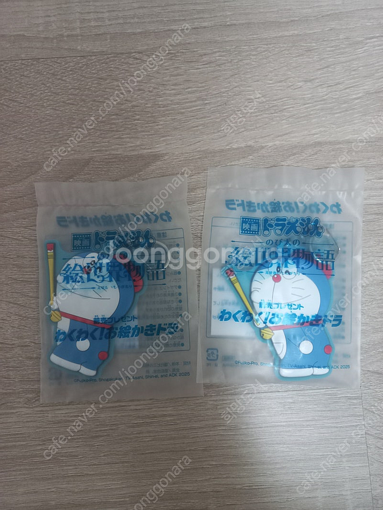 도라에몽 오리지널 고무 키링--0