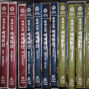 유네스코 세계유산 12권 중앙일보