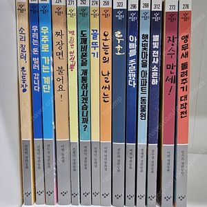 창비 아동문고 우주로가는 계단 앵무새돌려주기대작전등. 14권