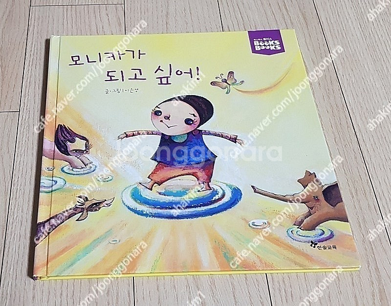 전집-웅진호기심백과큐(전50)판도라지식통통(전60)한솔어메이징사이언스(전62)교원솔루토이국어(전31)위인(29)한솔...--7