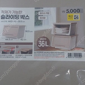 다이소 리빙박스 대형2개 일괄5천원 대구시지 직거래