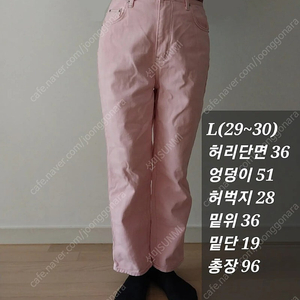 봄가을 여성 코튼데님팬츠 면청바지 핑크색 29~30인치 66사이즈