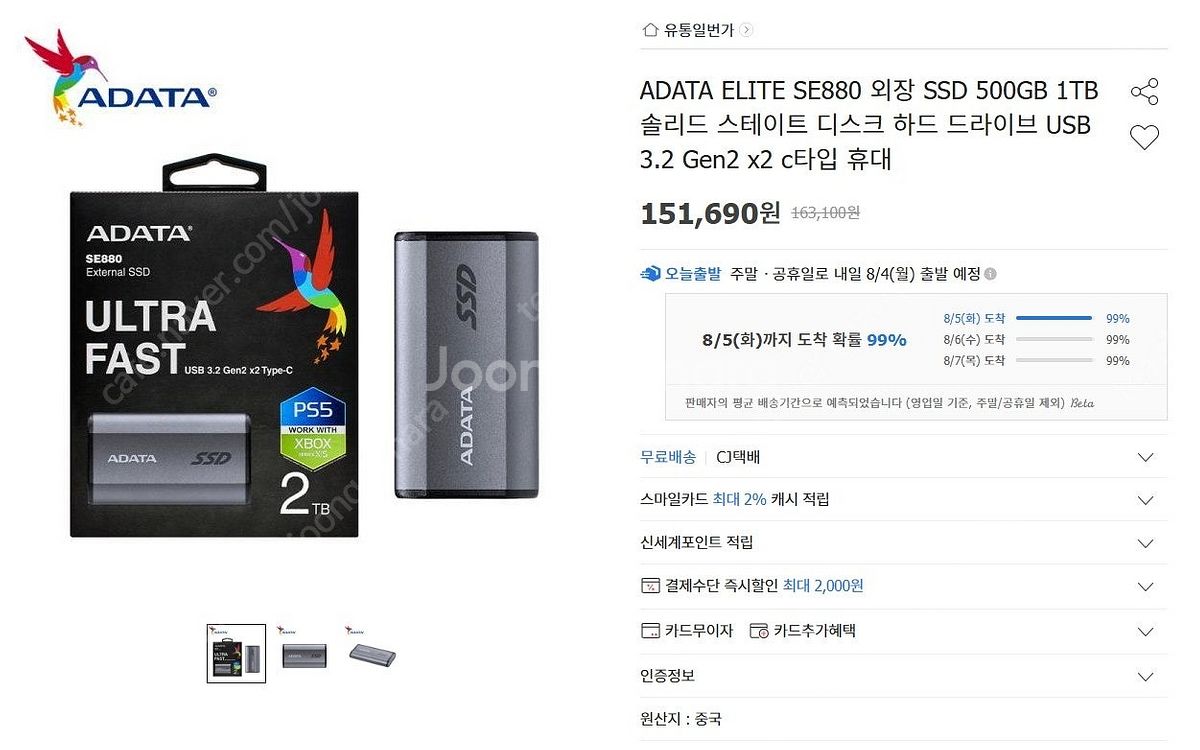 [70%할인] PS5 SSD 500GB ADATA EL...--2