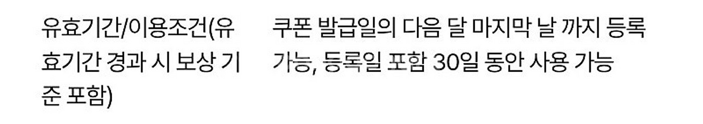 배민/배달의민족 알뜰/한집배달 3천원 교환권(선물함 등...--2