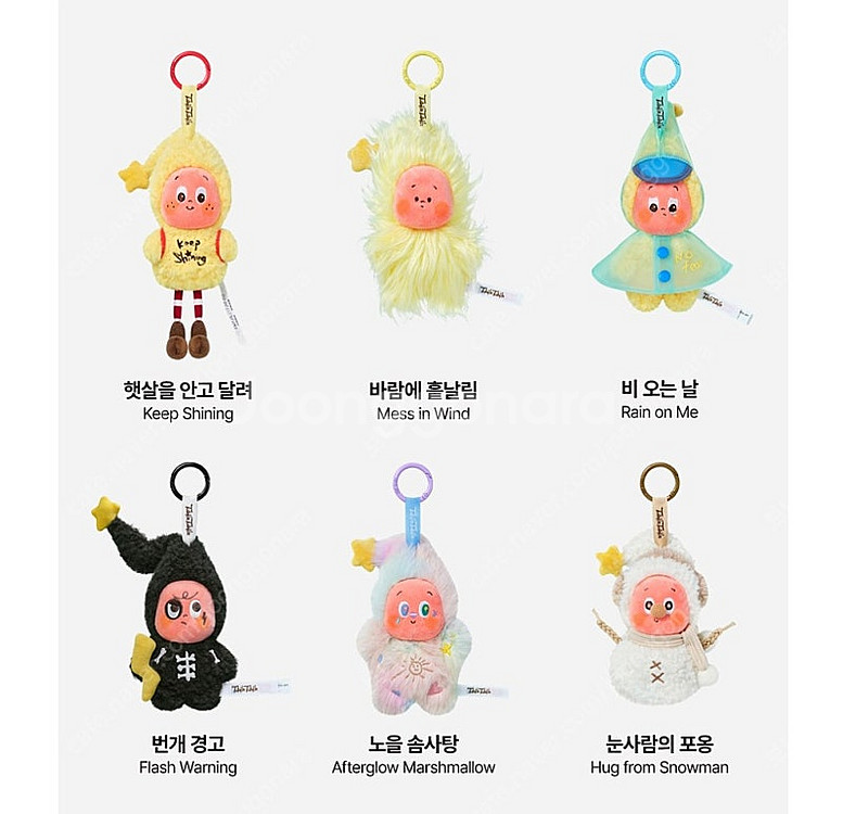 미개봉) 팝마트 작은별 달콤한 꿈속 일기예보 인형 키링...--0
