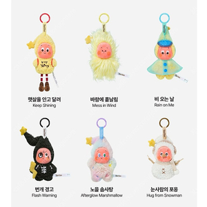 미개봉) 팝마트 작은별 달콤한 꿈속 일기예보 인형 키링, 개별 판매