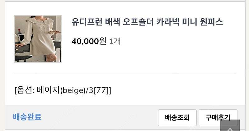 리리앤코 77 새상품 이미지