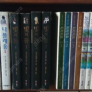 나폴레옹, 빛의 돌, 람세스, 피라미드, 그리스로마신화 만화책 낱권 전체 16권