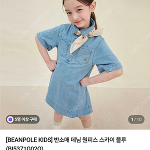 빈폴 아동 원피스 140사이즈