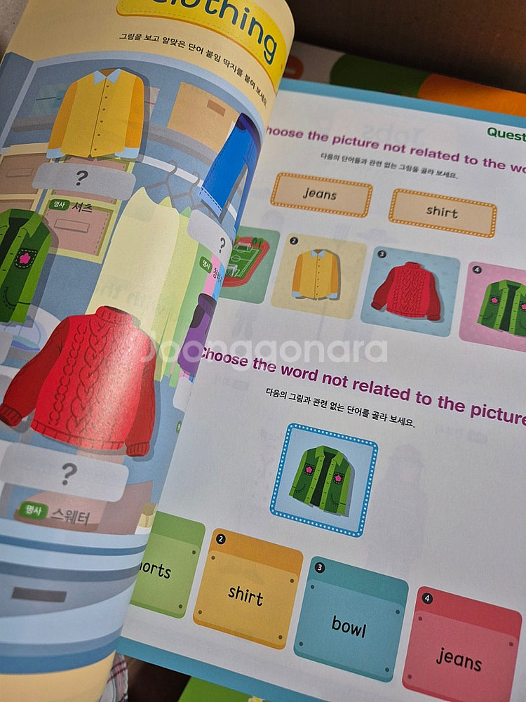 빨간펜 도요새잉글리시 그라운드2 교재 전체--4