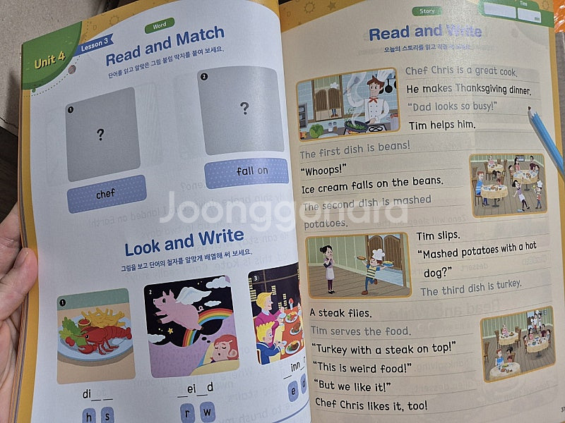 빨간펜 도요새잉글리시 그라운드2 교재 전체--6