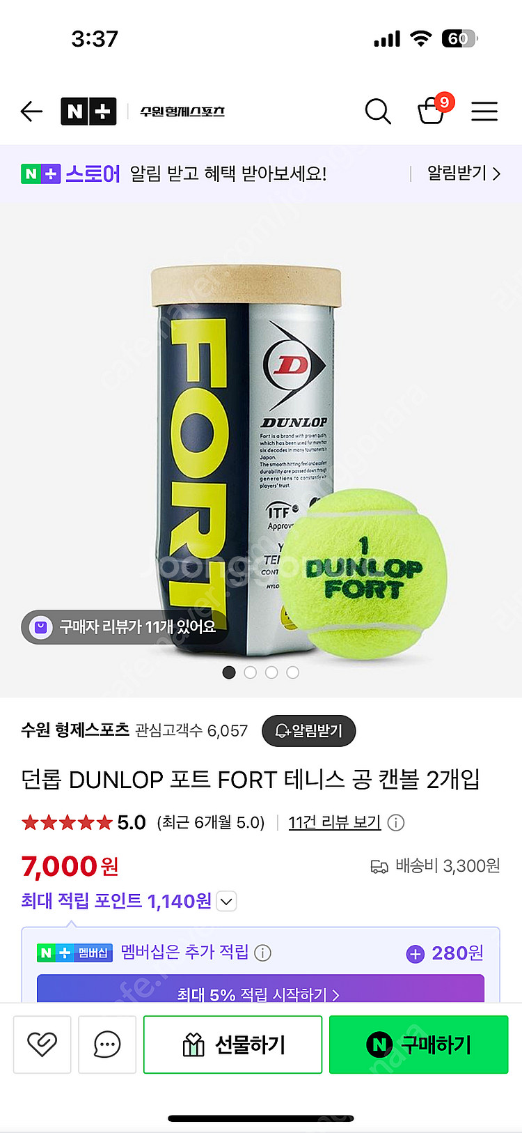 던롭 테니스 공 fort 1캔 2개입--2