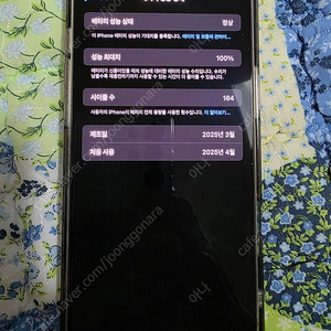 아이폰16프로맥스 256gb 블랙 특S급 자급제