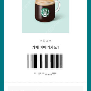 스타벅스 아메리카노T 판매