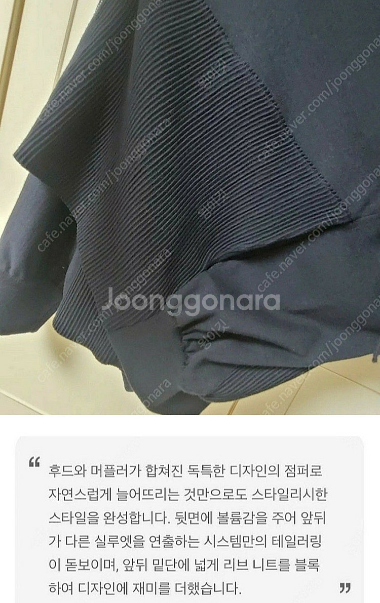 시스템 후드머플러 니트 점퍼가디건--7